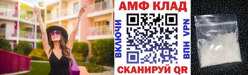 АМФ VHQ  магазин продажи наркотиков  Кисловодск 
