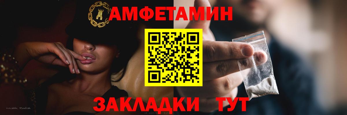 АМФ 97%  Вход с VPN  Amphetamine  Кисловодск 