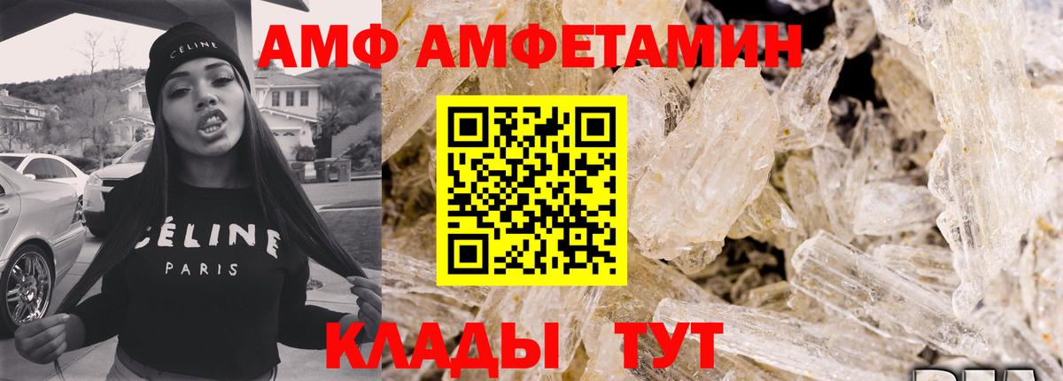 Amphetamine VHQ Кисловодск