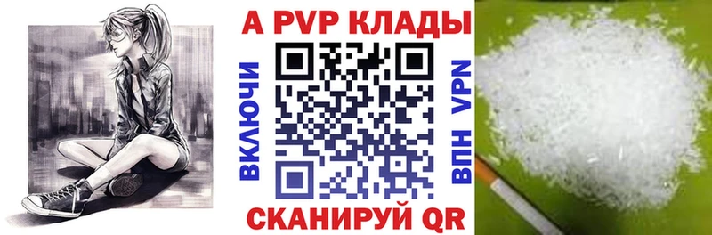 где купить наркоту  Кисловодск  Alfa_PVP VHQ 