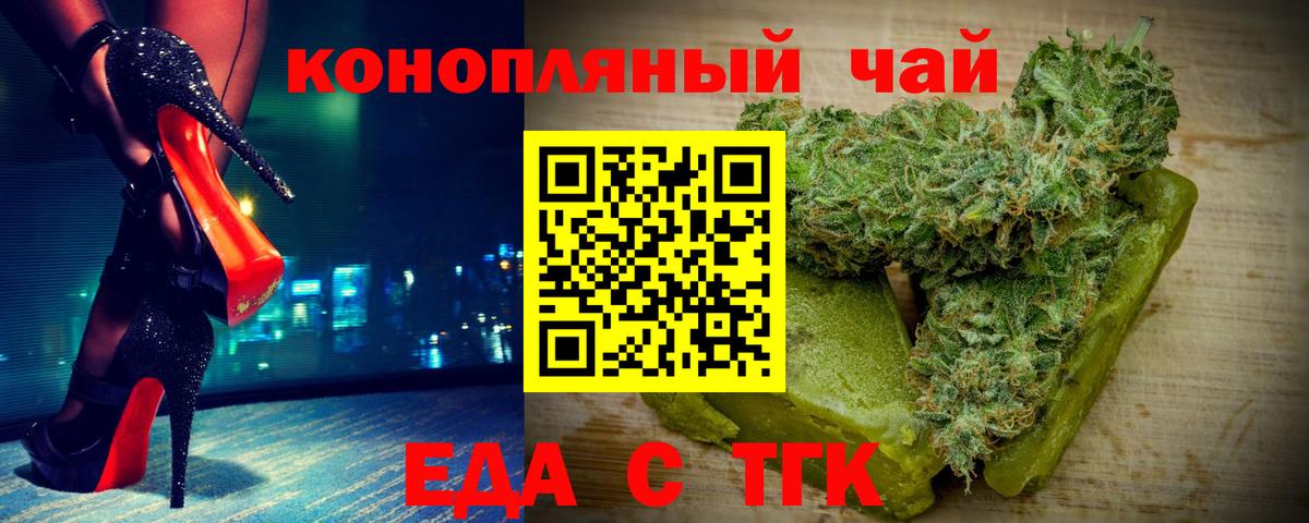 Canna-Cookies конопля  Вход с VPN  Кисловодск 