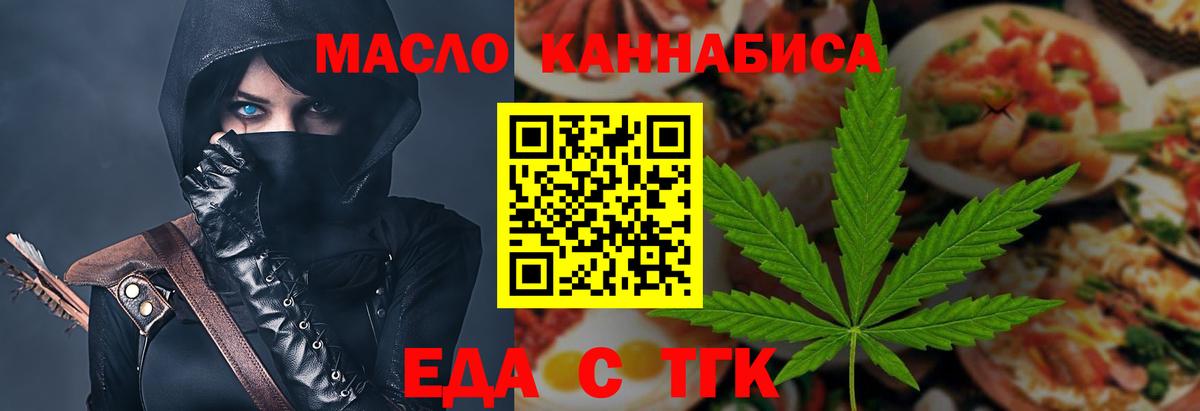 Печенье с ТГК конопля Кисловодск