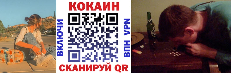 Кокаин 98% Кисловодск