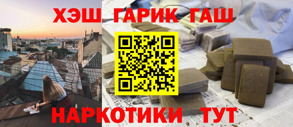 Кисловодск  Гашиш гашик  Гашиш VHQ  Вход с VPN 