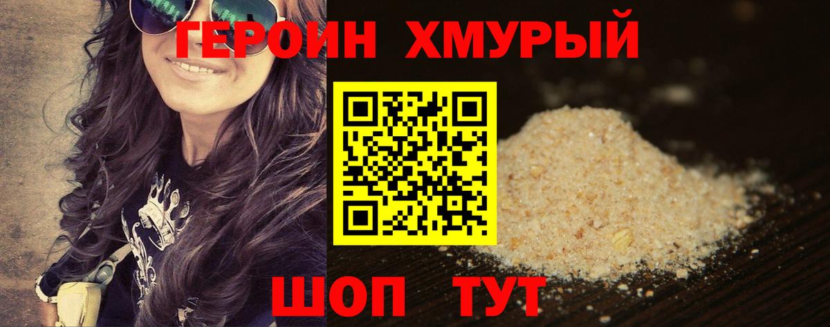 Кисловодск  Героин Афган  Вход с VPN 