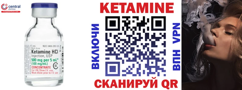 КЕТАМИН VHQ Кисловодск