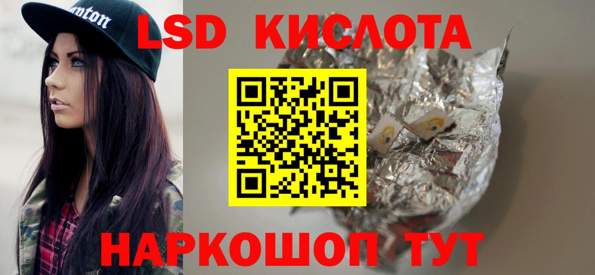 ЛСД экстази  ЛСД экстази кислота  Лсд 25 экстази ecstasy  Вход с VPN  Кисловодск 