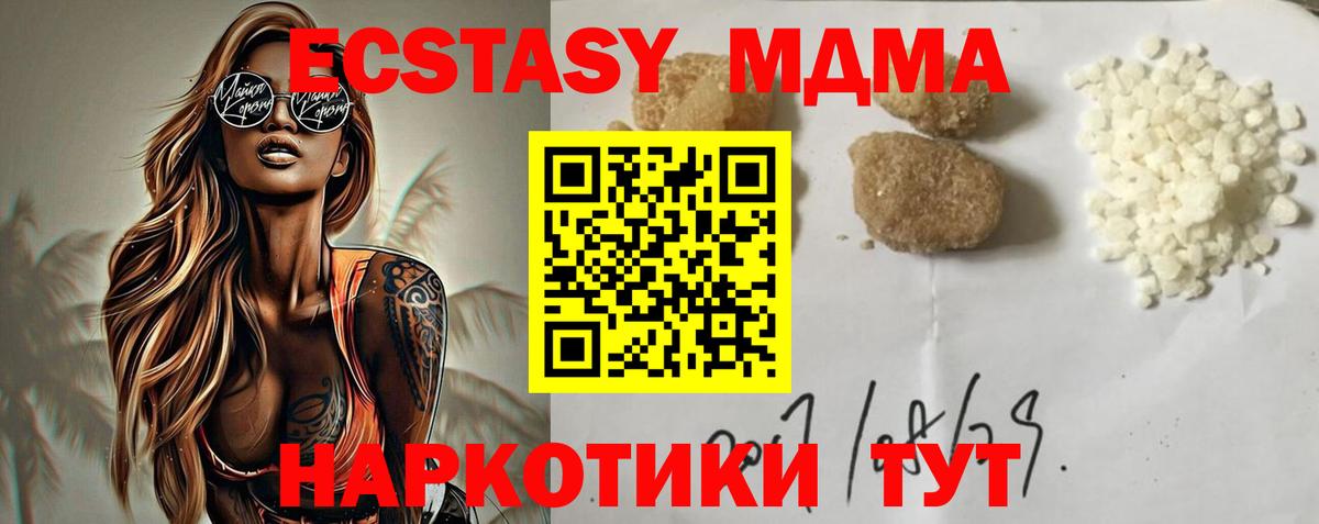 МДМА  MDMA молли  Кисловодск  Вход с VPN  МДМА crystal 