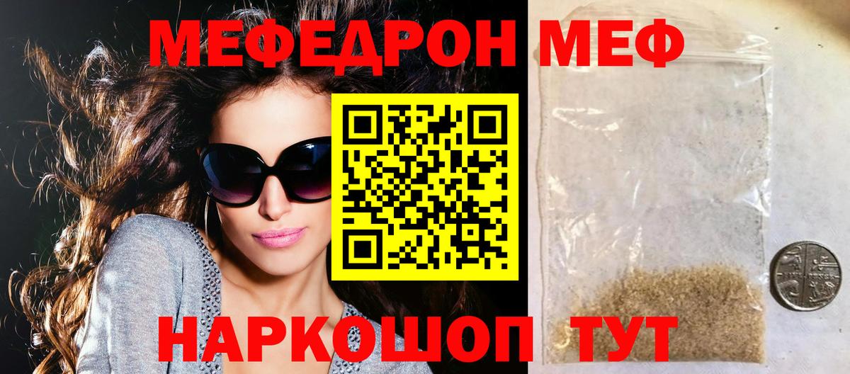 Меф  как найти закладки  Меф  Меф mephedrone  Меф VHQ  Кисловодск  Вход с VPN 