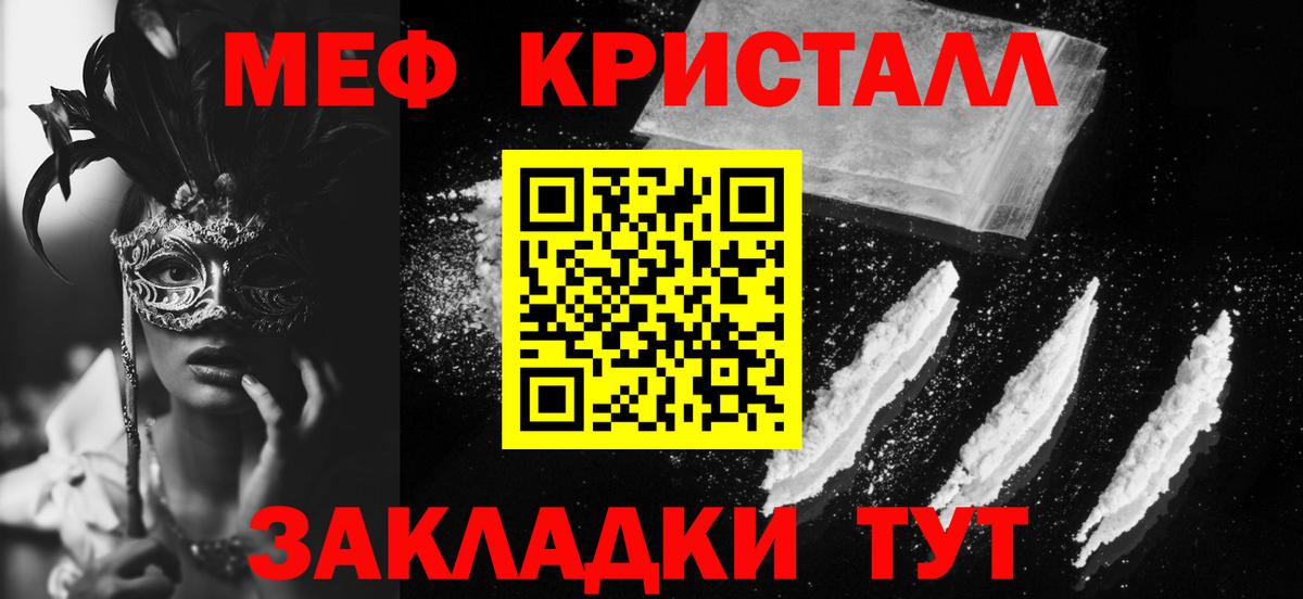 Меф мука Кисловодск