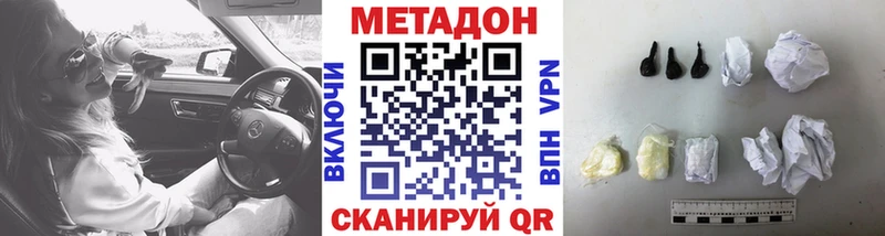 Метадон кристалл  Кисловодск 