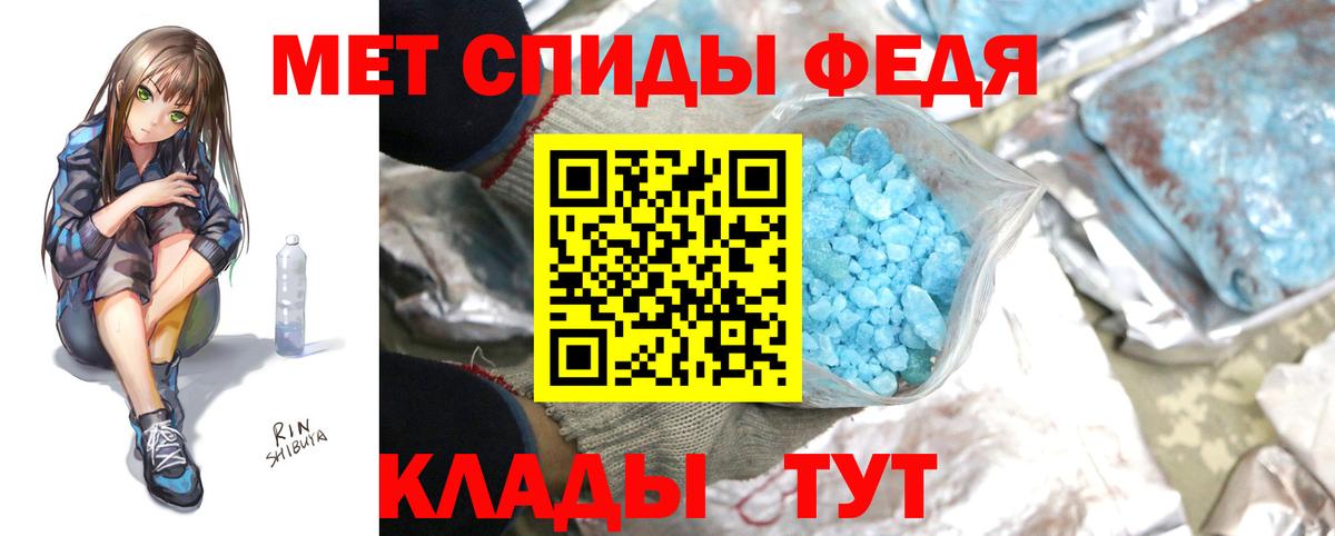 Кисловодск  Метамфетамин витя  Вход с VPN 