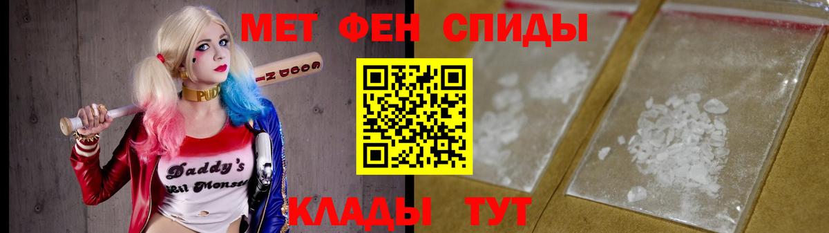 Метамфетамин пудра Кисловодск