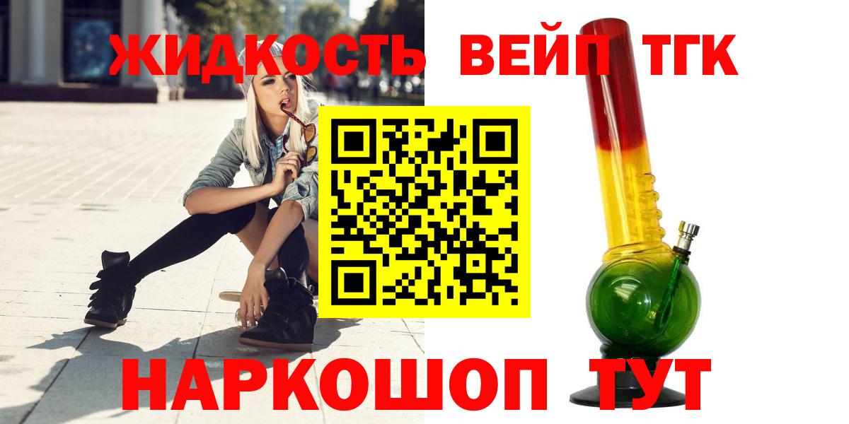 ТГК гашишное масло Кисловодск